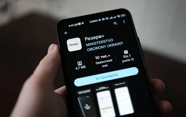 Фото для новини:Електронний запис до ТЦК: в Резерв+ з'явилася нова функція