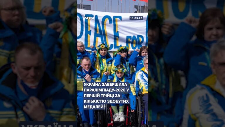 Фото для новини:🗓️ 16.03.2026☀️ Ранкові новини🔴 1482-ий день війни