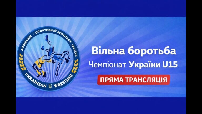 Фото для новини:Килим А| Вільна боротьба | Чемпіонат України U15| День 1