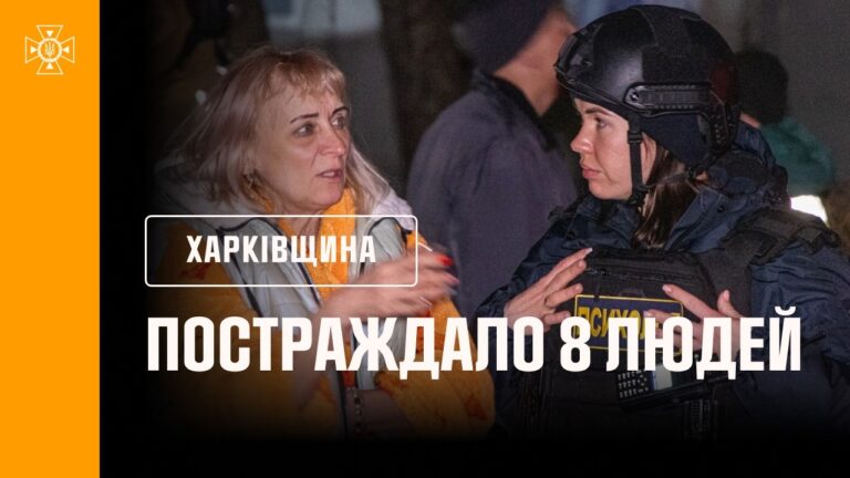Фото для новини:Харків: внаслідок російського удару по багатоповерхівці постраждало 8 людей