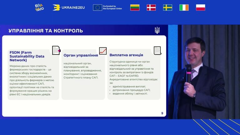 Фото для новини:«Агросектор на шляху до ЄС: де ми знаходимося та що на нас чекає попереду». Виступ Тараса Висоцького
