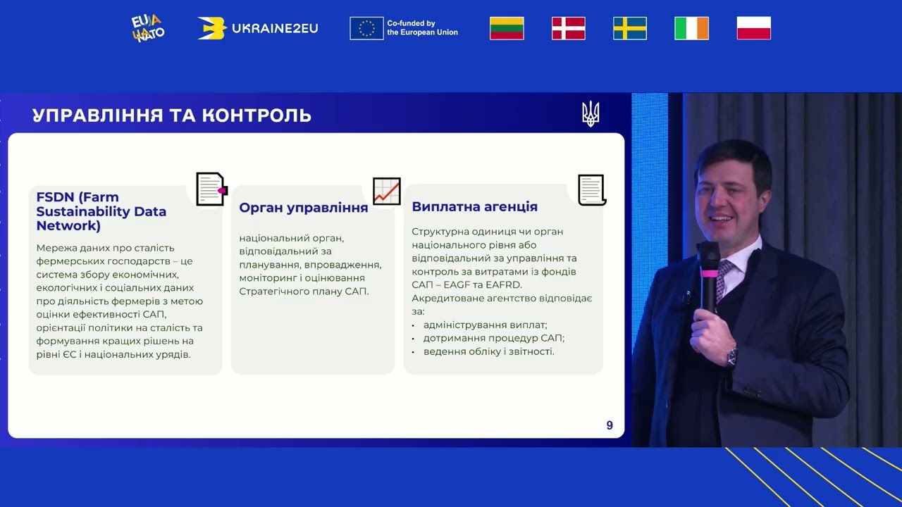 Фото для новини:«Агросектор на шляху до ЄС: де ми знаходимося та що на нас чекає попереду». Виступ Тараса Висоцького