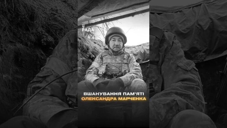 Фото для новини:🕯Вшановуємо роковини загибелі народного депутата VIII скликання Олександра Марченка...
