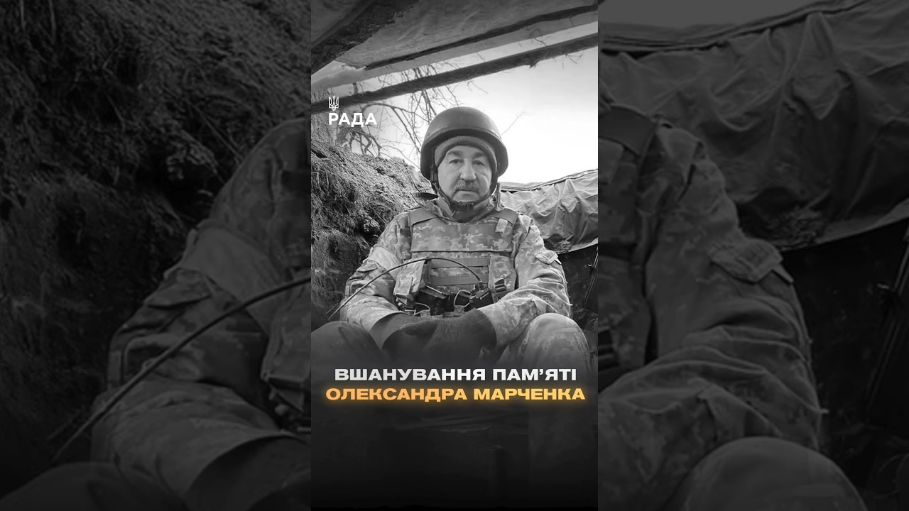 Фото для новини:🕯Вшановуємо роковини загибелі народного депутата VIII скликання Олександра Марченка...