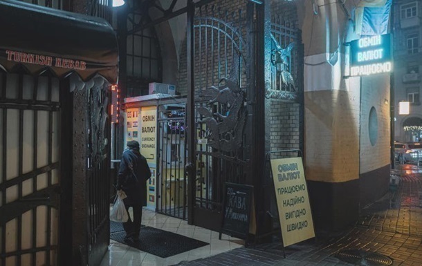 Фото для новини:Курс долара оновив історичний максимум в Україні