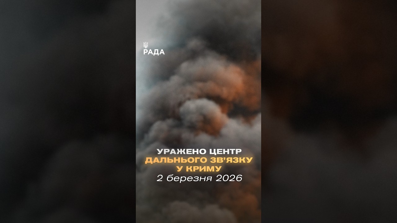 Фото для новини:🗓️ 02.03.2026🌙 Вечірні новини🔴 1468-ий день війни