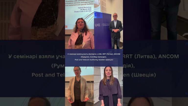 Фото для новини:Команда НКЕК взяла участь у семінарі TAIEX у Варшаві