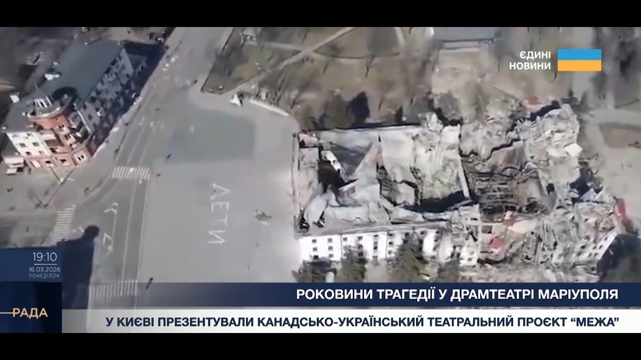 Фото для новини:Біль Маріуполя на сцені: канадський режисер поставив виставу про трагедію Драмтеатру.
