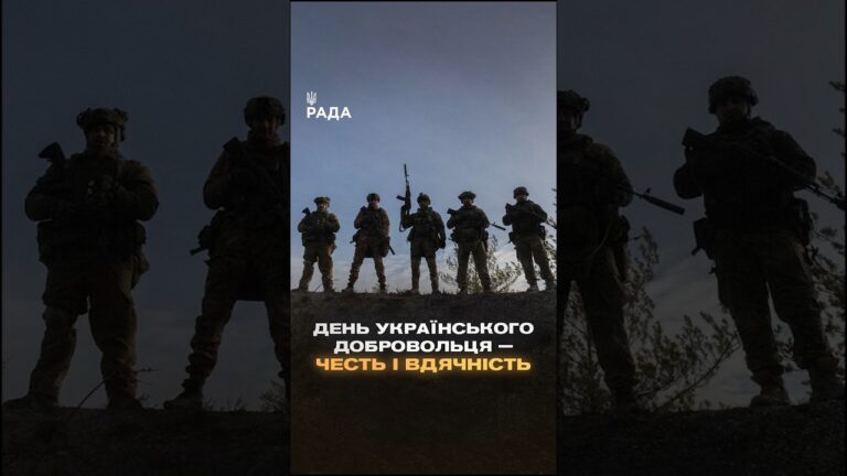 Фото для новини:🇺🇦14 березня Україна відзначає день українського добровольця.