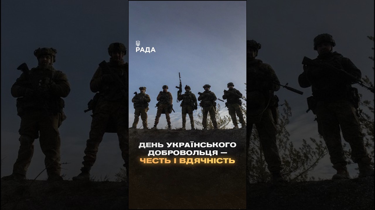 Фото для новини:🇺🇦14 березня Україна відзначає день українського добровольця.