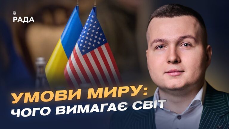 Фото для новини:Переговори зі США і гарантії безпеки: що відомо | Богдан Попов