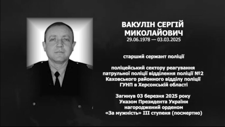 Фото для новини:#назавжди_в_строю: Вакулін Сергій Миколайович