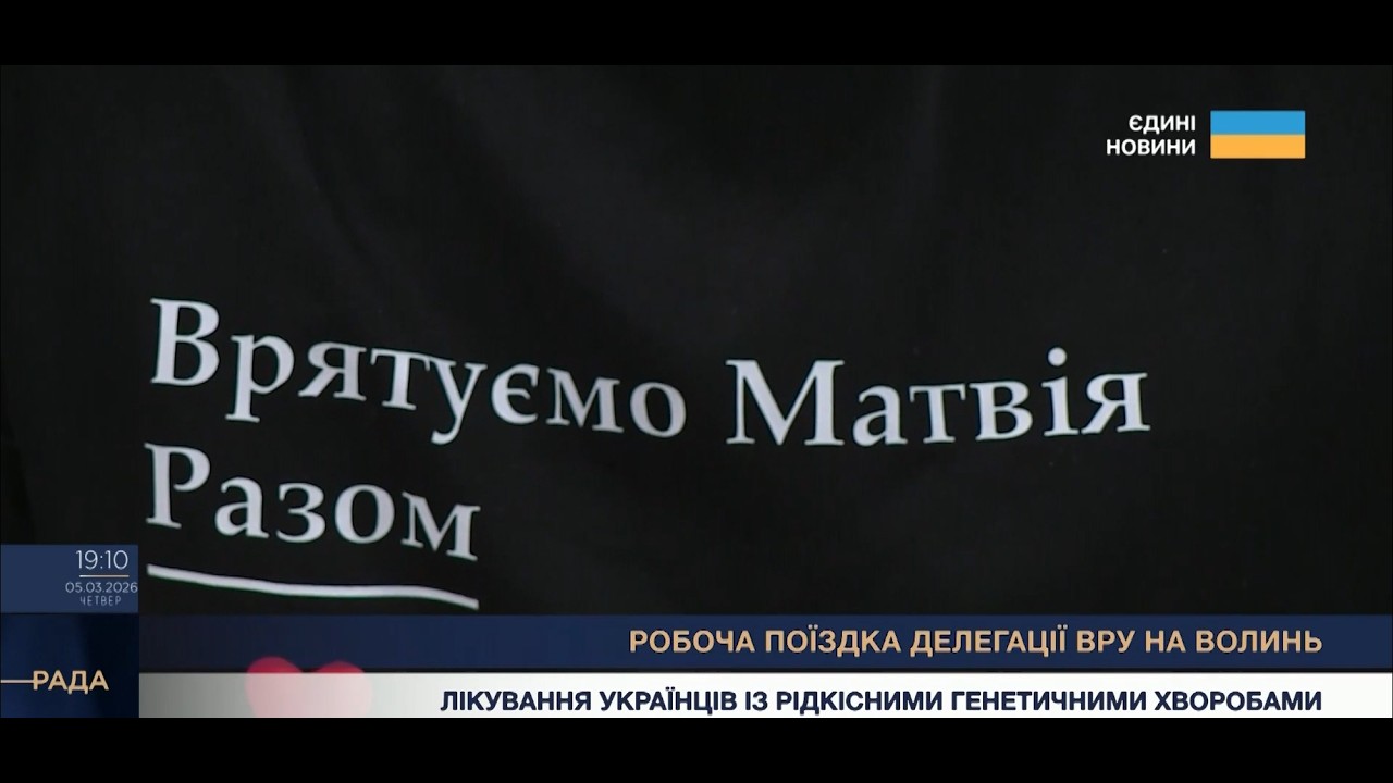 Фото для новини:Шанс на життя для Матвія: Чи допоможе держава з ліками за 3 мільйони доларів?