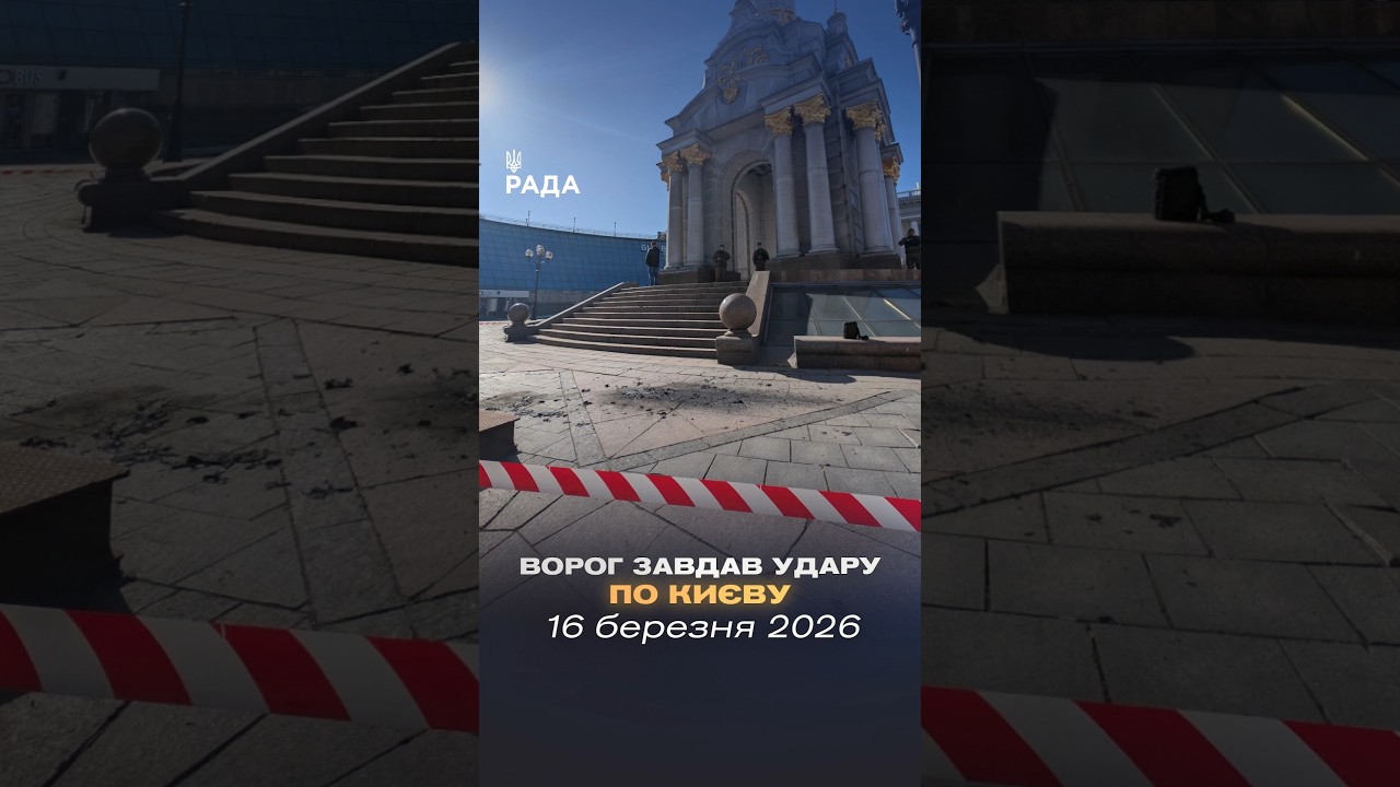 Фото для новини:🗓️ 16.03.2026🌙 Вечірні новини🔴 1482-ий день війни