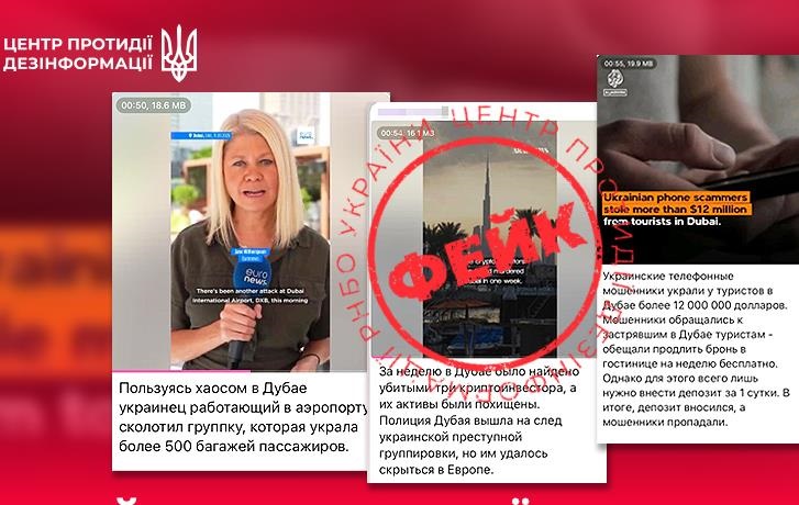 Фото для новини:Росія розганяє фейки про Україну на тлі подій на Близькому Сході