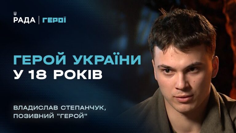 Фото для новини:Наймолодший Герой України: історія 18-річного прикордонника | Герої