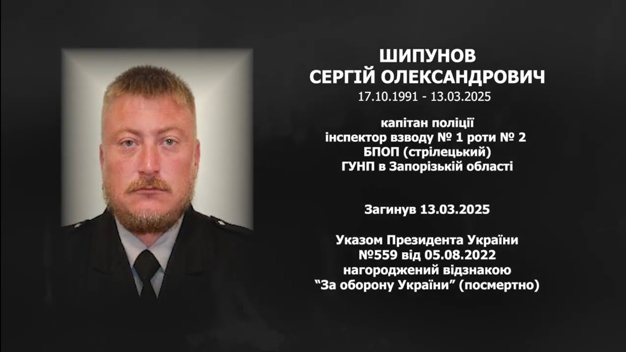Фото для новини:#назавжди_в_строю: Шипунов Сергій Олександрович