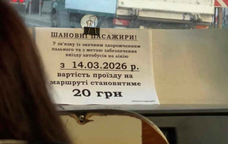 Фото для новини:У Києві зросла вартість проїзду в маршрутках
