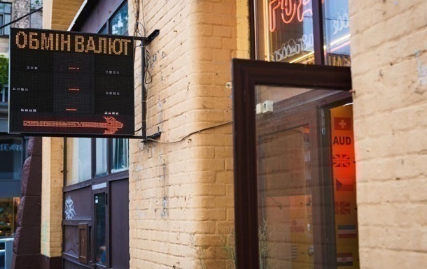 Фото для новини:В обмінниках триває зниження долара і євро