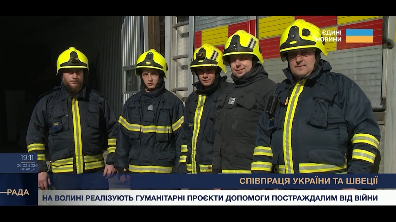 Фото для новини:Співпраця України та Швеції: Гуманітарні проекти для постраждалих від війни