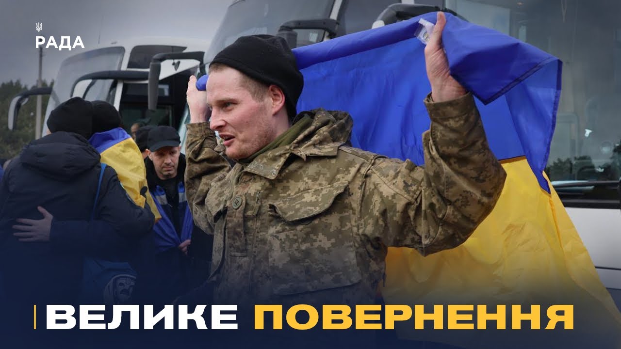 Фото для новини:500 українців за два дні: деталі історичного обміну полоненими