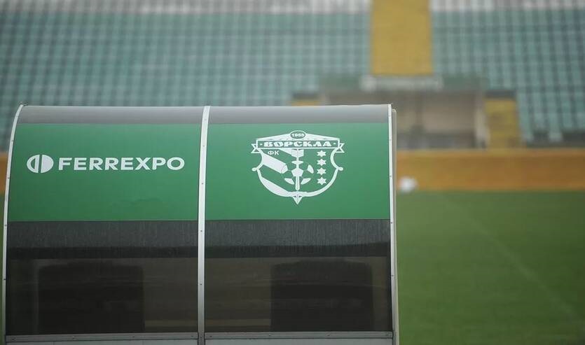 Фото для новини:Ворскла оголосила про тимчасову зупинку діяльності