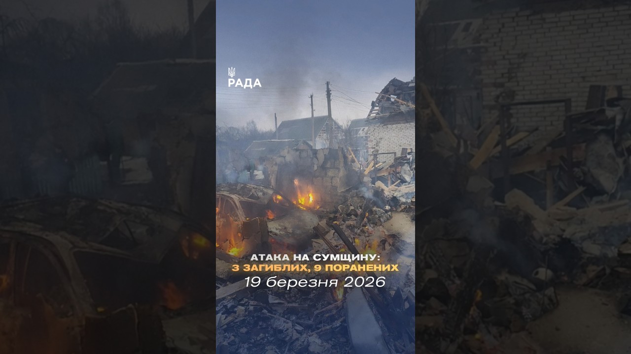 Фото для новини:🗓️ 19.03.2026🌙 Вечірні новини🔴 1485-ий день війни