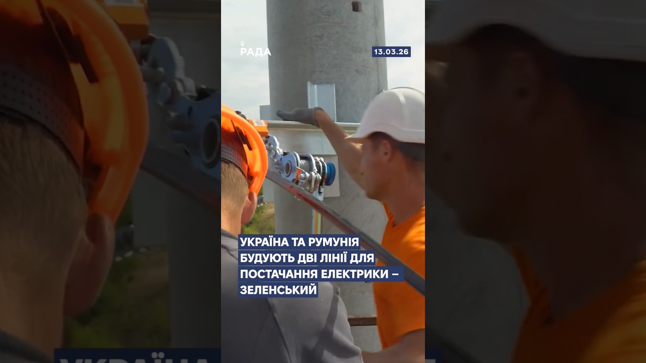 Фото для новини:🗓️ 13.03.2026☀️ Ранкові новини🔴 1479-ий день війни