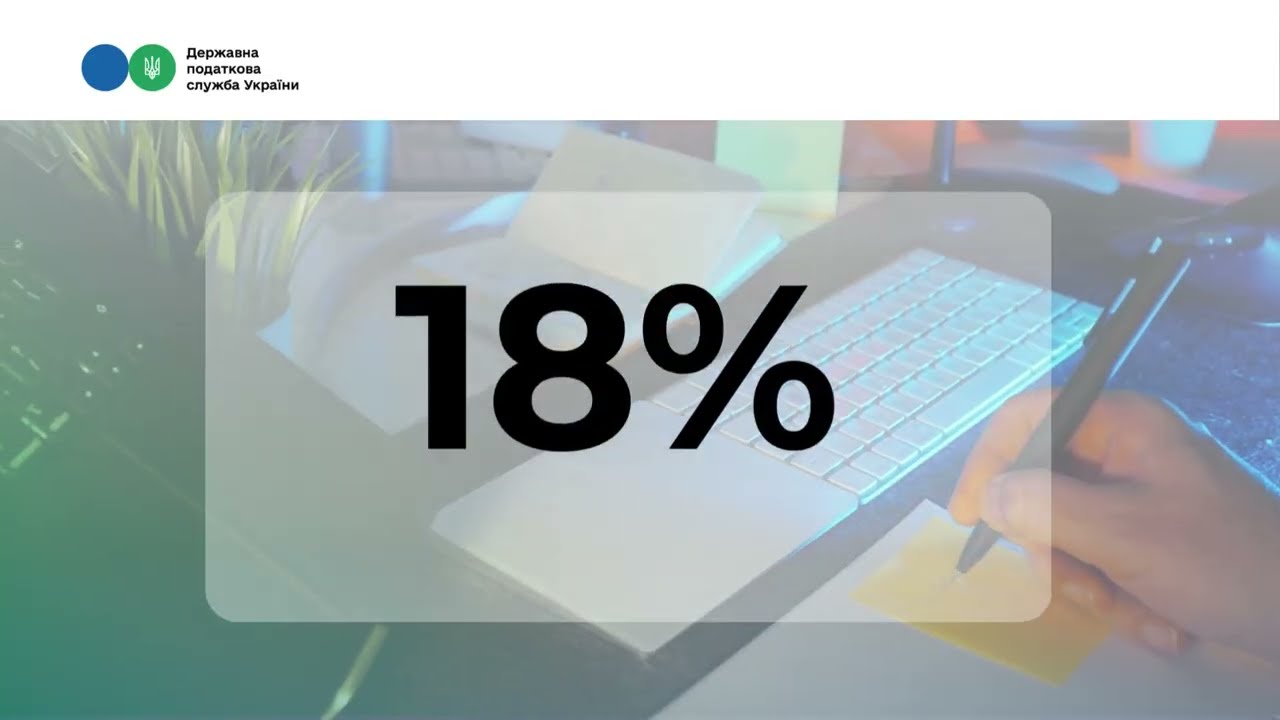 Фото для новини:Деклараційна кампанія 2026: Хто має подавати декларацію та які ставки