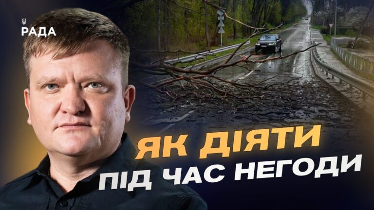 Фото для новини:Наслідки негоди в Україні: що кажуть у ДСНС? | Олександр Хорунжий