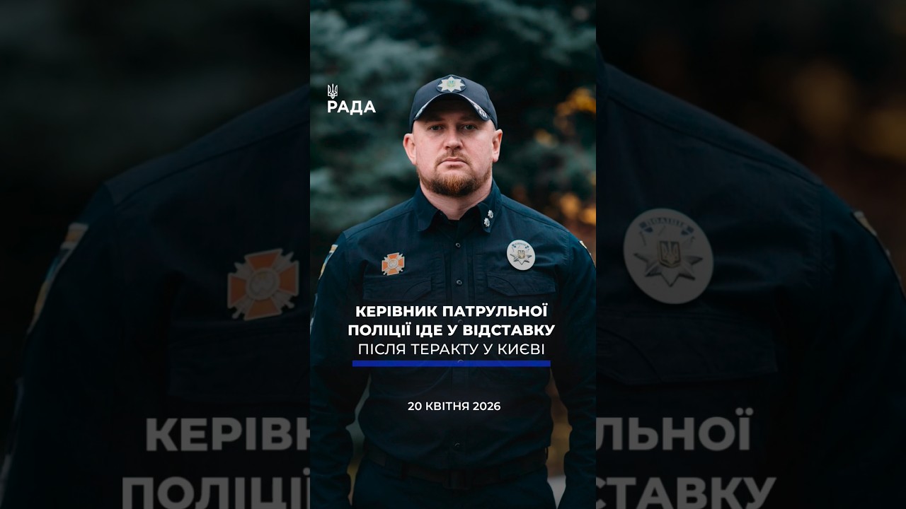 Фото для новини:🗓️ 20.04.2026☀️ Ранкові новини🔴 1517-ий день війни