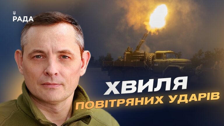 Фото для новини:Комбіновані атаки і загроза з повітря: аналіз | Юрій Ігнат