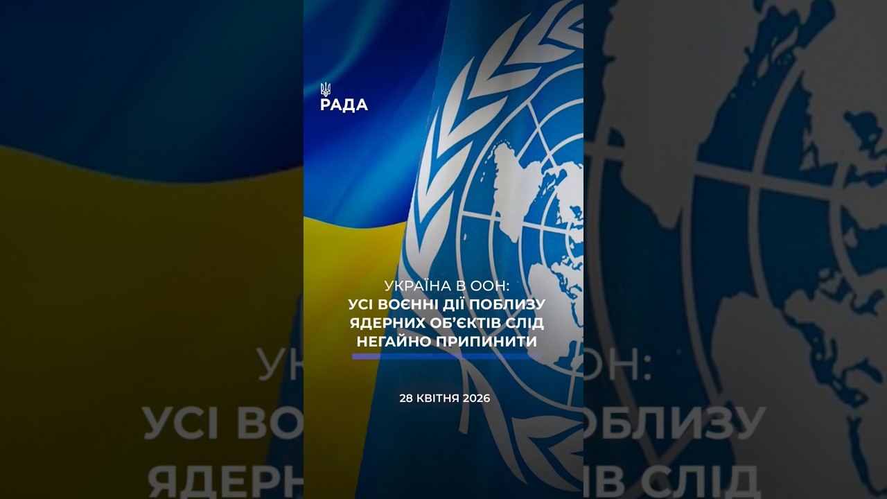 Фото для новини:🗓️ 28.04.2026☀️ Ранкові новини🔴 1525-ий день війни