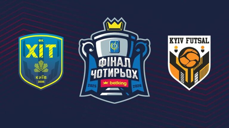 Фото для новини:18:00 ХІТ - Київ Футзал
