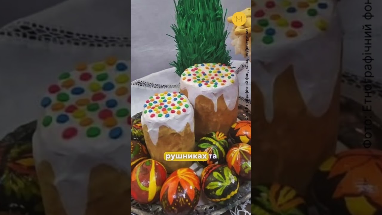 Фото для новини:Як готують пасху та святкові страви на Донеччині?