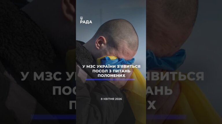 Фото для новини:🗓️ 08.04.2026🌙 Вечірні новини🔴 1505-ий день війни