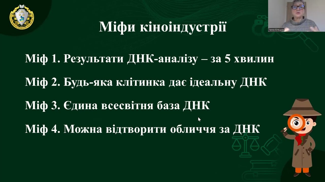Фото для новини:Як працює ДНК-ідентифікація: від серіалів до реального життя