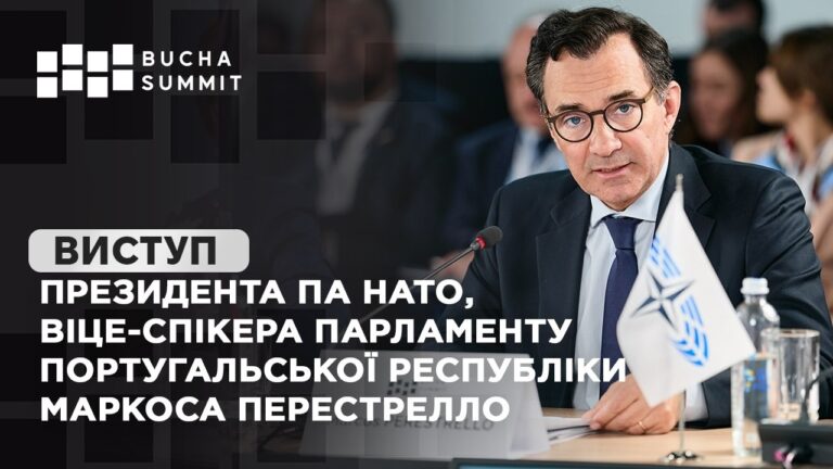 Фото для новини:Виступ Президента ПА НАТО, Віце-спікера Парламенту Португальської Республіки Маркоса ПЕРЕСТРЕЛЛО
