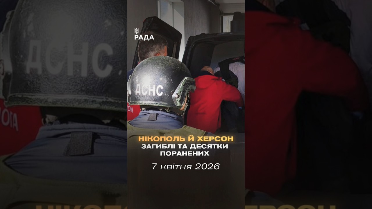 Фото для новини:🗓️ 07.04.2026🌙 Вечірні новини🔴 1504-ий день війни