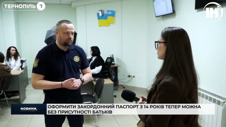 Фото для новини:#Тернопільщина: самостійне оформлення закордонного паспорта в 15 років