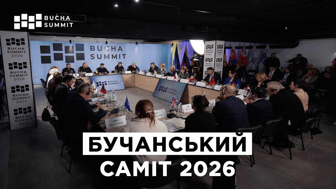 Фото для новини:Бучанський Саміт 2026
