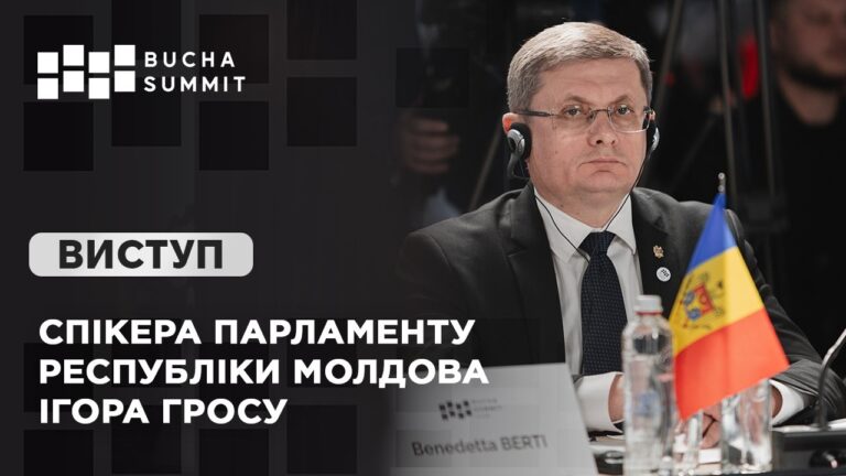 Фото для новини:Виступ Спікера Парламенту Республіки Молдова Ігора ГРОСУ