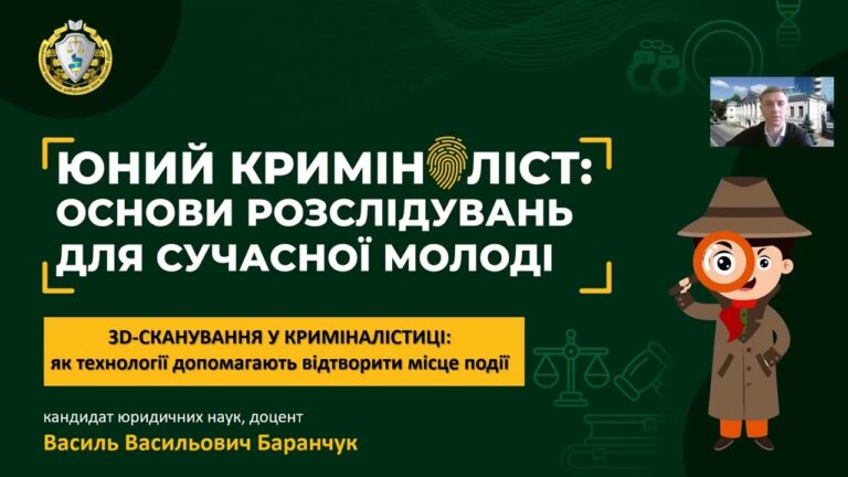 Фото для новини:3D-сканування у криміналістиці: як технології допомагають відтворити місце події