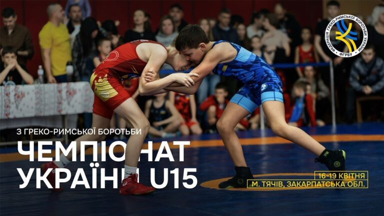 Фото для новини:19/04 (Мат А) Чемпіонат України серед кадетів (U15)