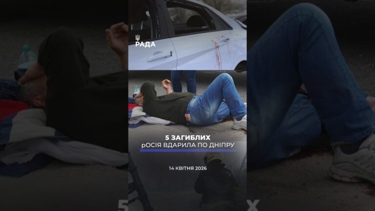 Фото для новини:🗓️ 14.04.2026🌙 Вечірні новини🔴 1511-ий день війни