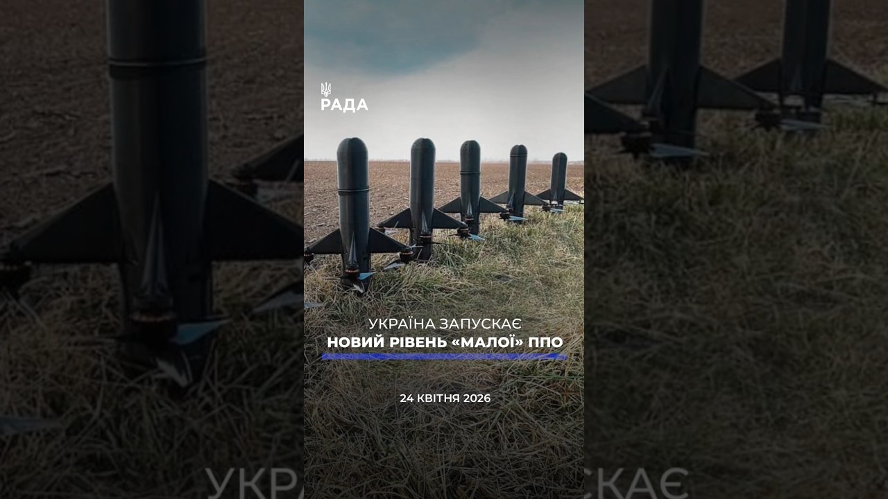 Фото для новини:🗓️ 24.04.2026☀️ Ранкові новини🔴 1521-ий день війни