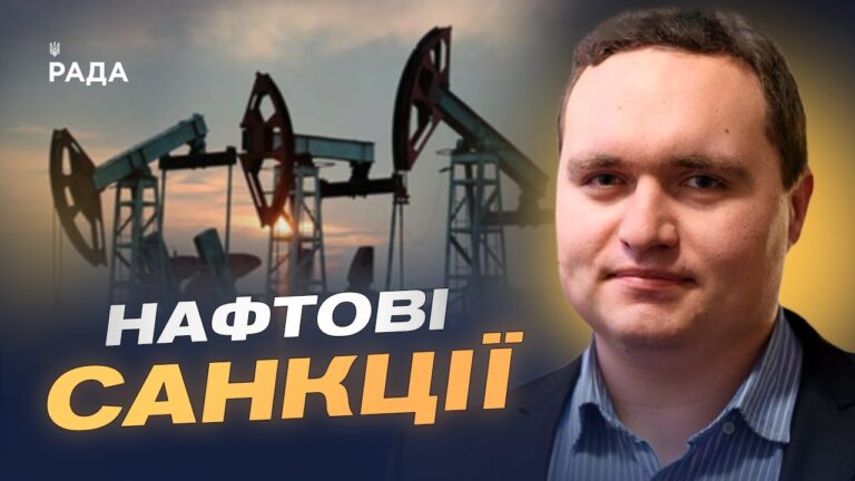 Фото для новини:20-й пакет санкцій ЄС: удар по економіці та ВПК рф | Ігор Чаленко