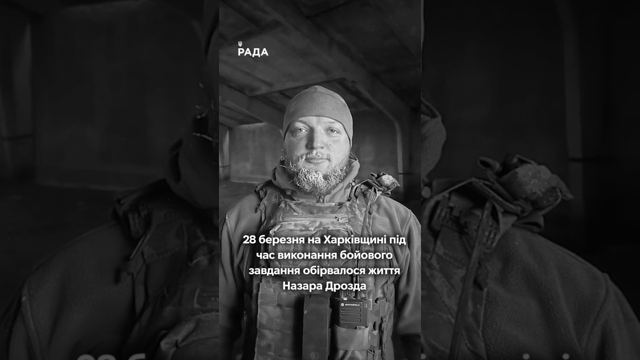 Фото для новини:28 березня на Харківщині загинув Назар Дрозд — командир інженерно-саперного взводу.