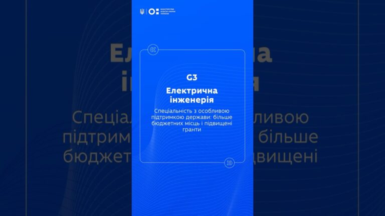 Фото для новини:STEM-спеціальності: Електрична інженерія