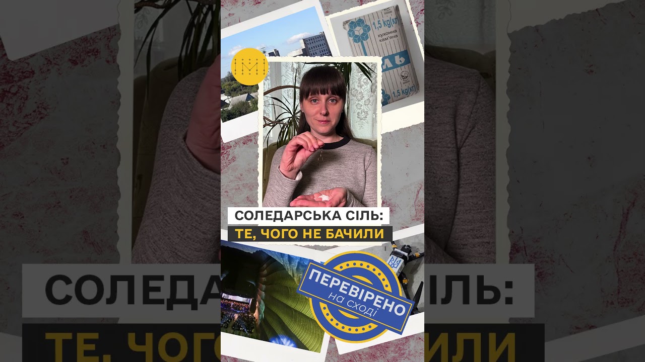 Фото для новини:300 метрів під землею: як видобували сіль в Артемсолі #історія #україна